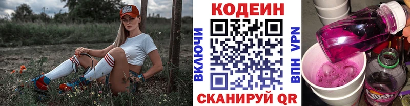 наркота  кракен tor  Codein Purple Drank  Тутаев 