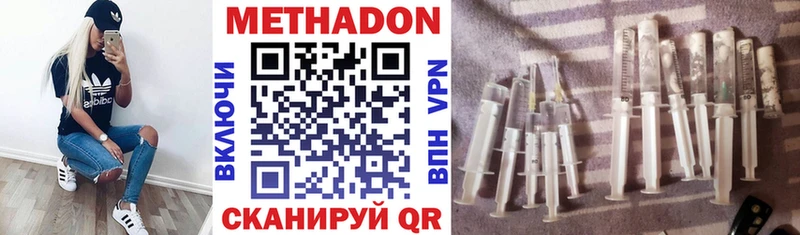 Метадон methadone Тутаев